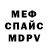 APVP кристаллы Lera mad