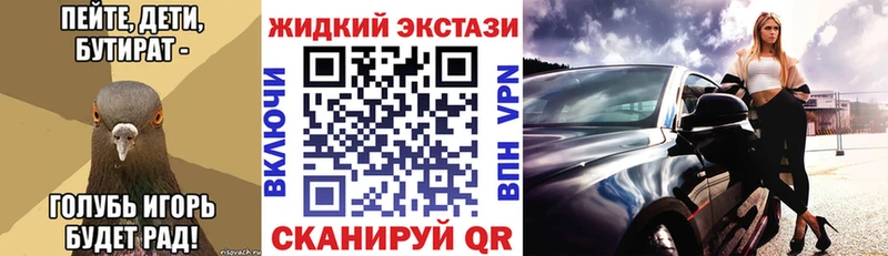 Бутират Butirat  закладка  Микунь 