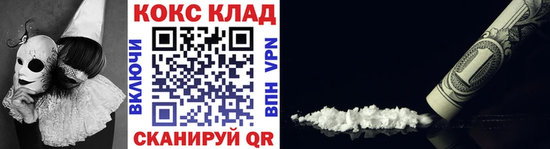 КОКАИН Columbia  купить наркотики цена  Микунь 