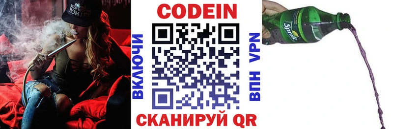 Codein Purple Drank  Микунь 