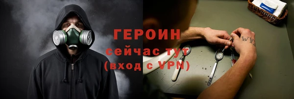 героин Бугульма