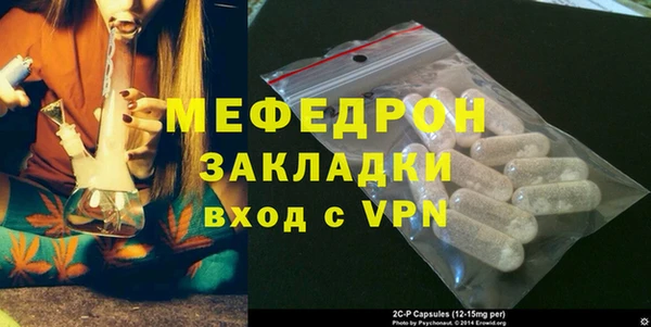 мефедрон Богородск