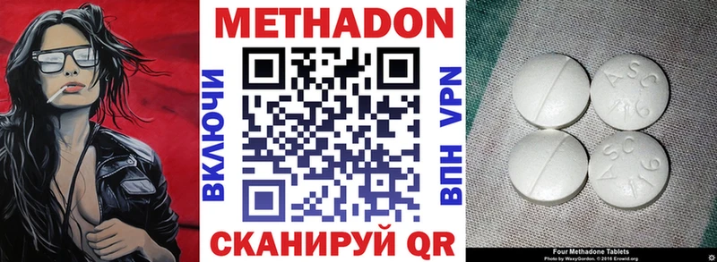 Метадон кристалл  mega зеркало  Микунь 